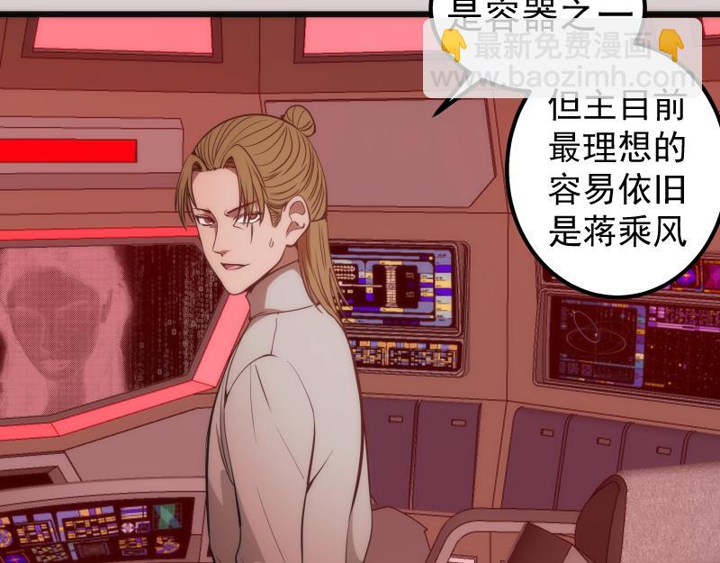 🍸高等灵魂 第244话 出逃 第25页