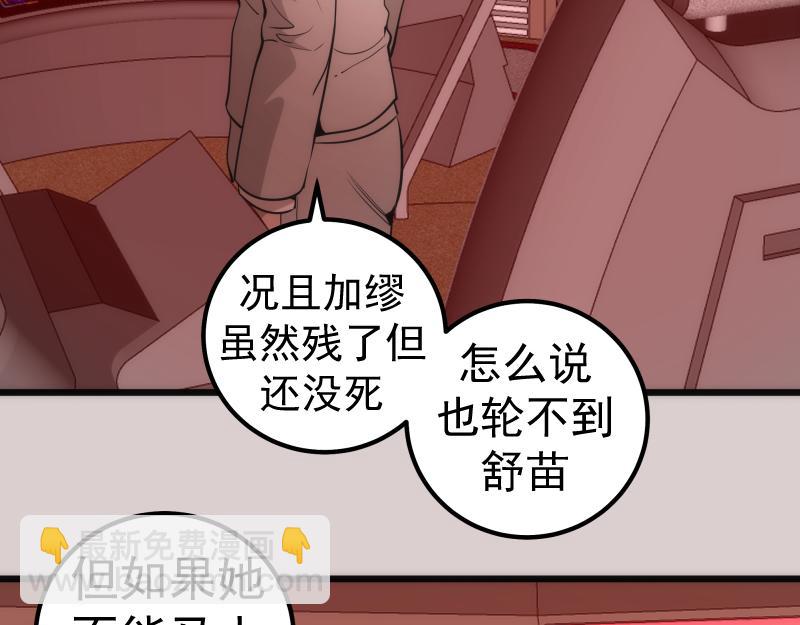 🍸高等灵魂 第244话 出逃 第26页