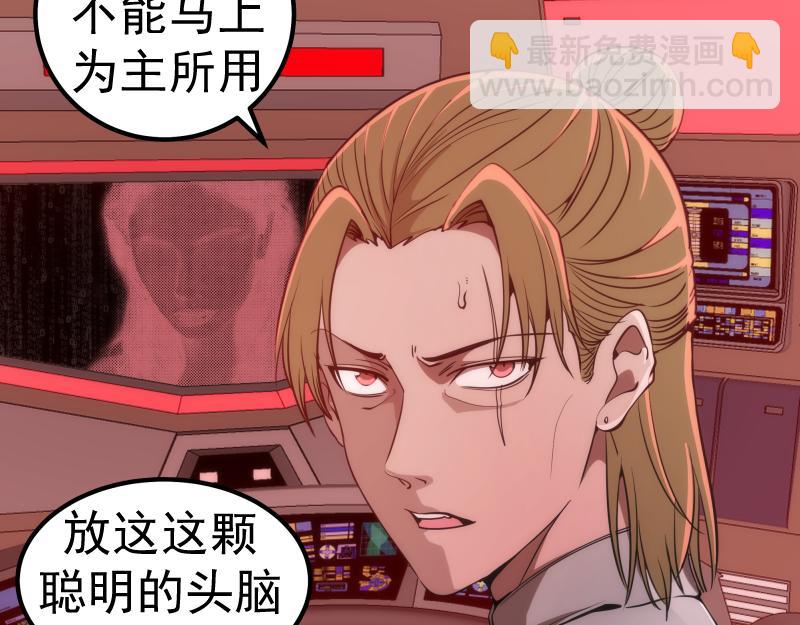 🍸高等灵魂 第244话 出逃 第27页