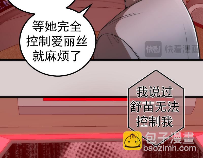 🍸高等灵魂 第244话 出逃 第28页
