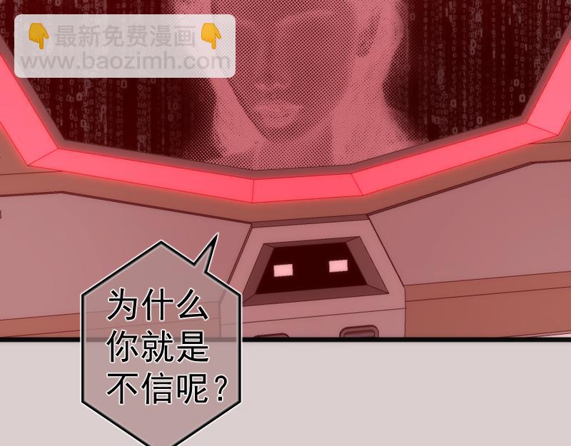 🍸高等灵魂 第244话 出逃 第29页
