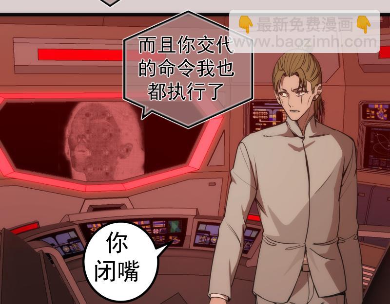 🍸高等灵魂 第244话 出逃 第30页