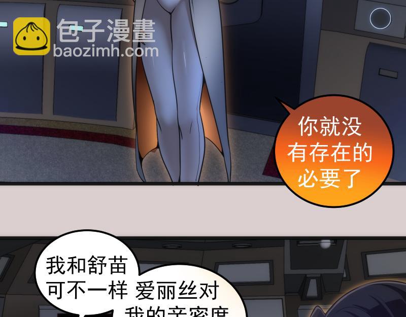 🍸高等灵魂 第244话 出逃 第38页