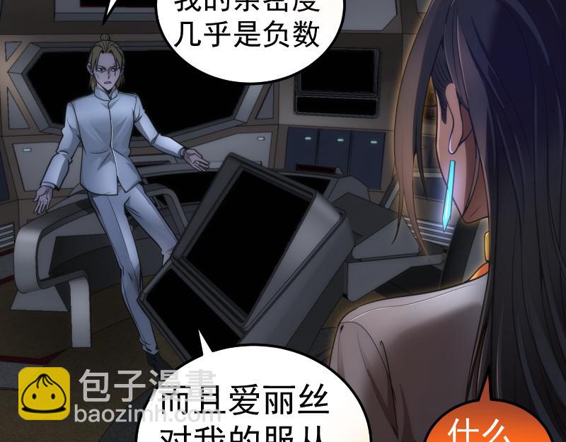 🍸高等灵魂 第244话 出逃 第39页