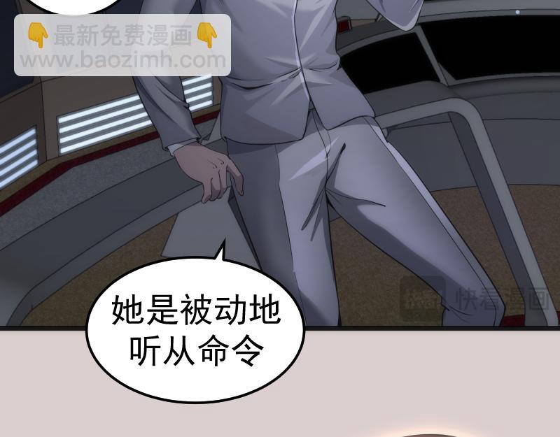 🍸高等灵魂 第244话 出逃 第41页