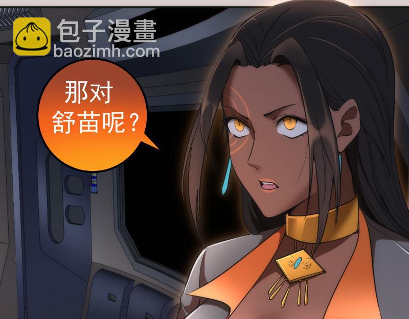 🍸高等灵魂 第244话 出逃 第42页