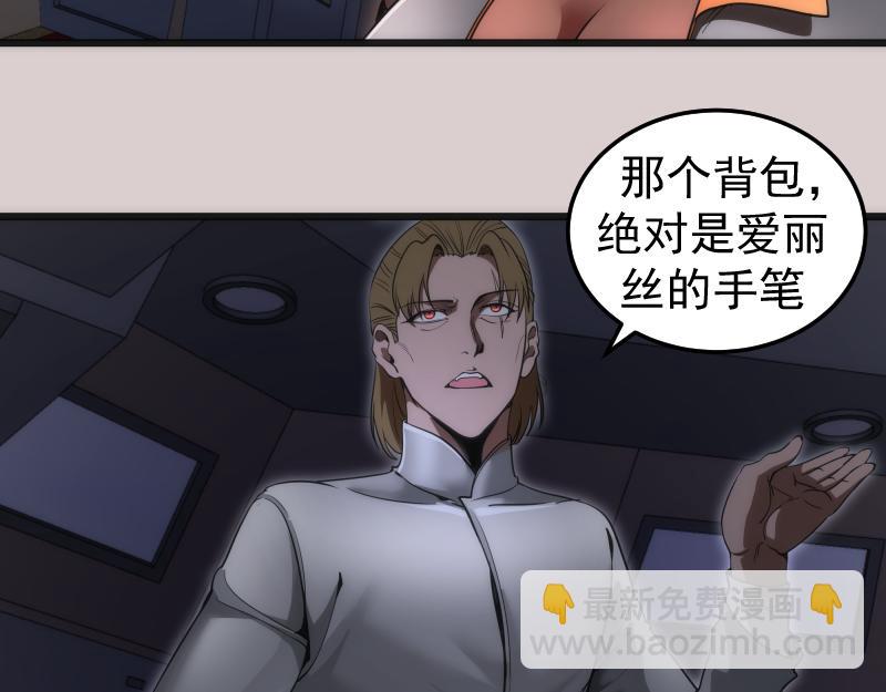 🍸高等灵魂 第244话 出逃 第43页