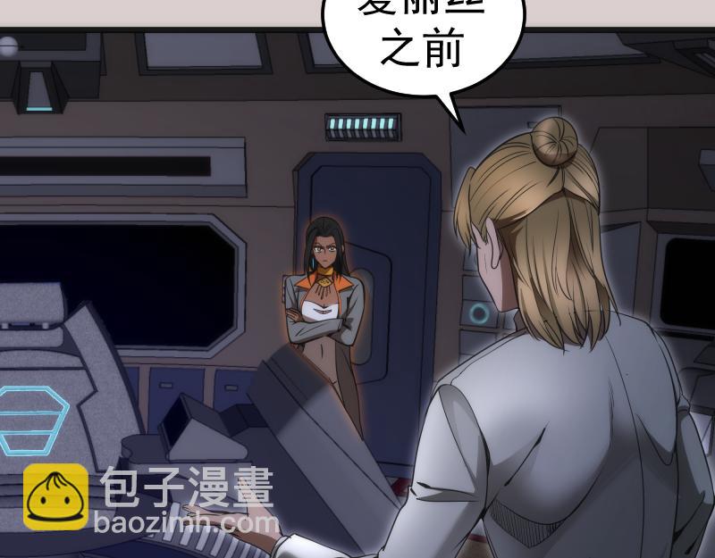 🍸高等灵魂 第244话 出逃 第45页