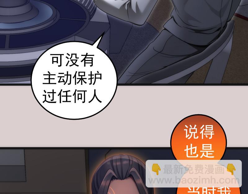 🍸高等灵魂 第244话 出逃 第46页