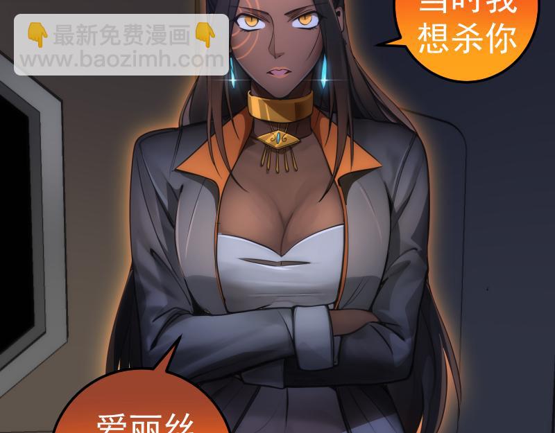 🍸高等灵魂 第244话 出逃 第47页