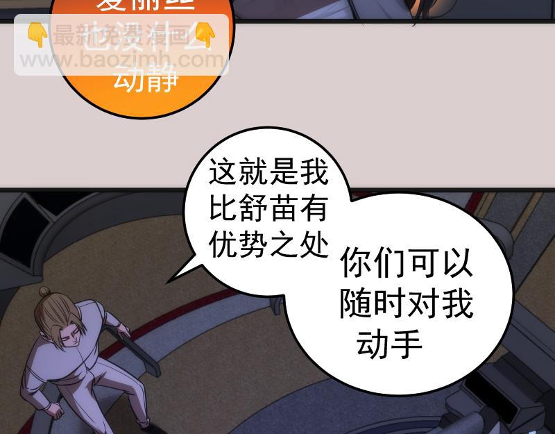 🍸高等灵魂 第244话 出逃 第48页