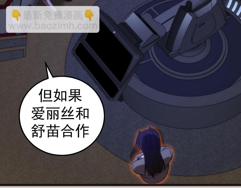 🍸高等灵魂 第244话 出逃 第49页