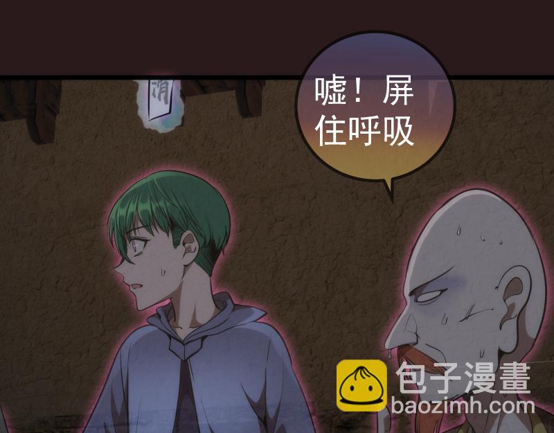 🍸高等灵魂 第244话 出逃 第5页