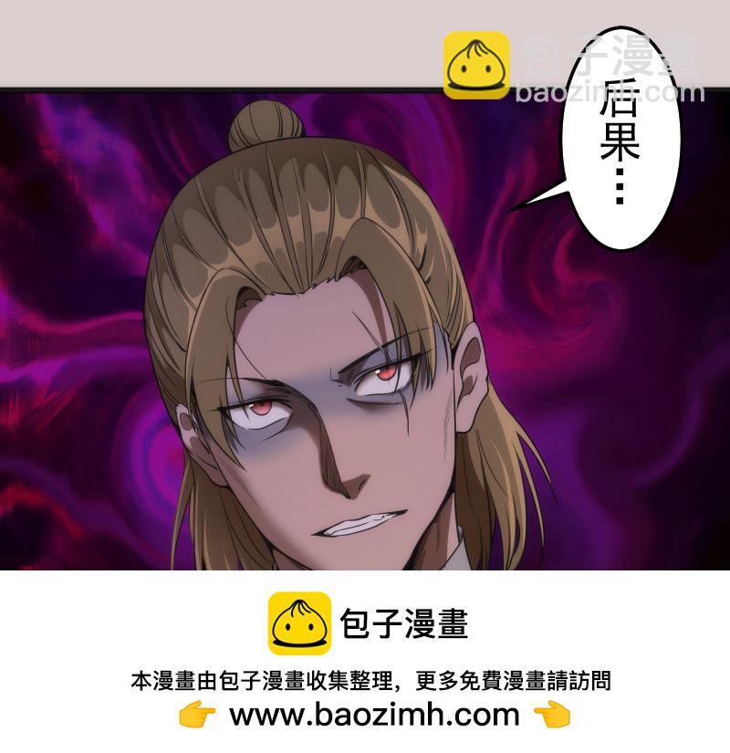 🍸高等灵魂 第244话 出逃 第50页