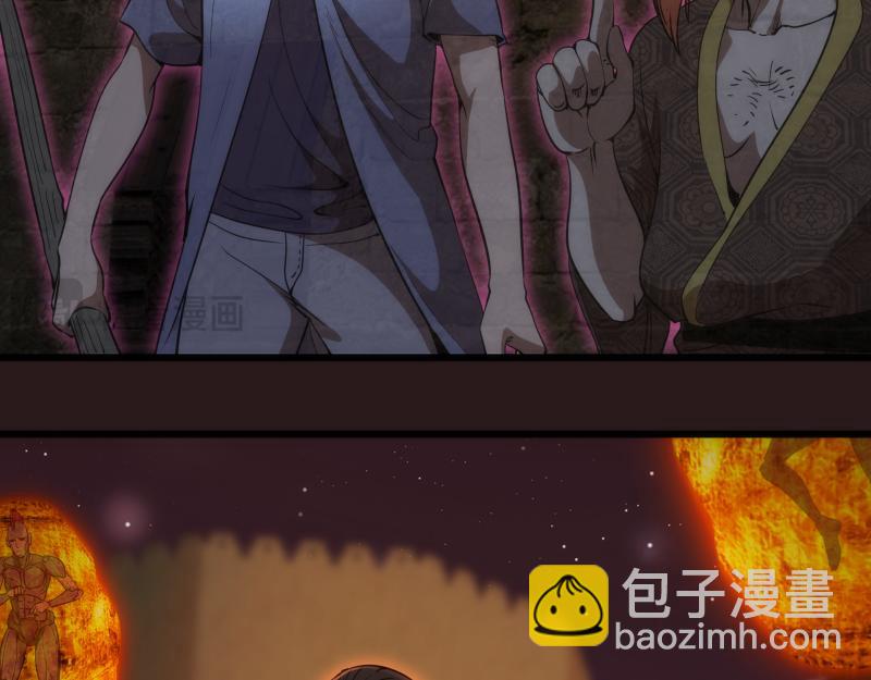 🍸高等灵魂 第244话 出逃 第6页