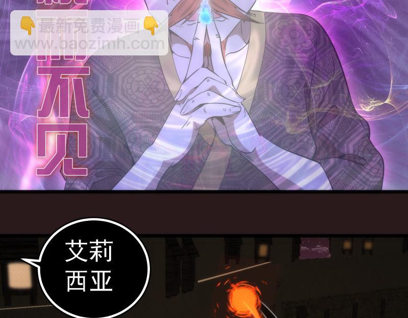 🍸高等灵魂 第244话 出逃 第9页