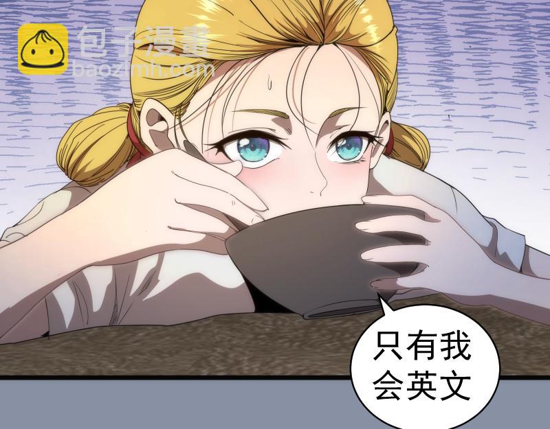 🍸高等灵魂 第246话 沙城夜战 第10页