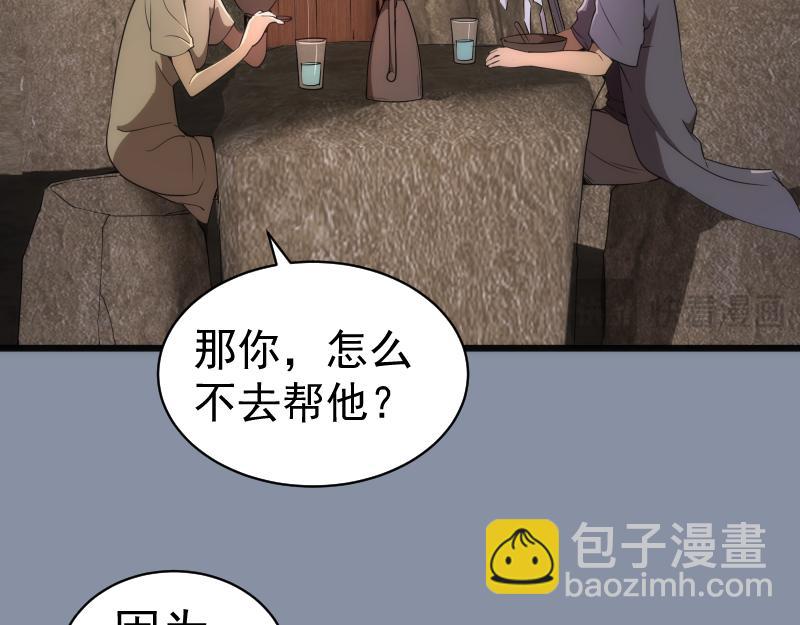 🍸高等灵魂 第246话 沙城夜战 第12页