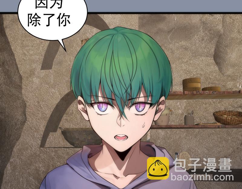 🍸高等灵魂 第246话 沙城夜战 第13页