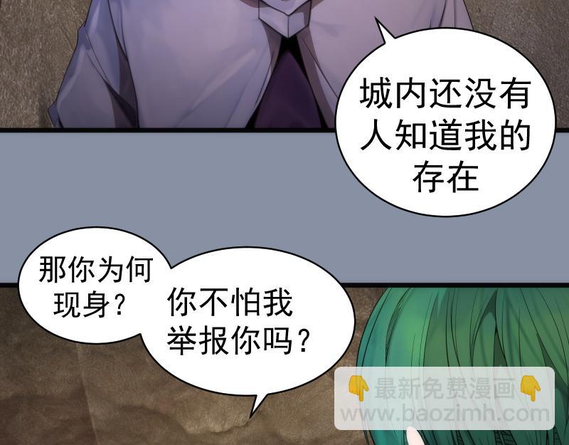 🍸高等灵魂 第246话 沙城夜战 第14页