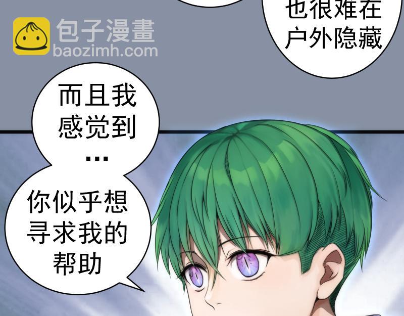 🍸高等灵魂 第246话 沙城夜战 第16页