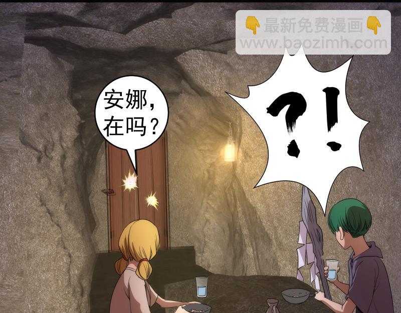 🍸高等灵魂 第246话 沙城夜战 第18页
