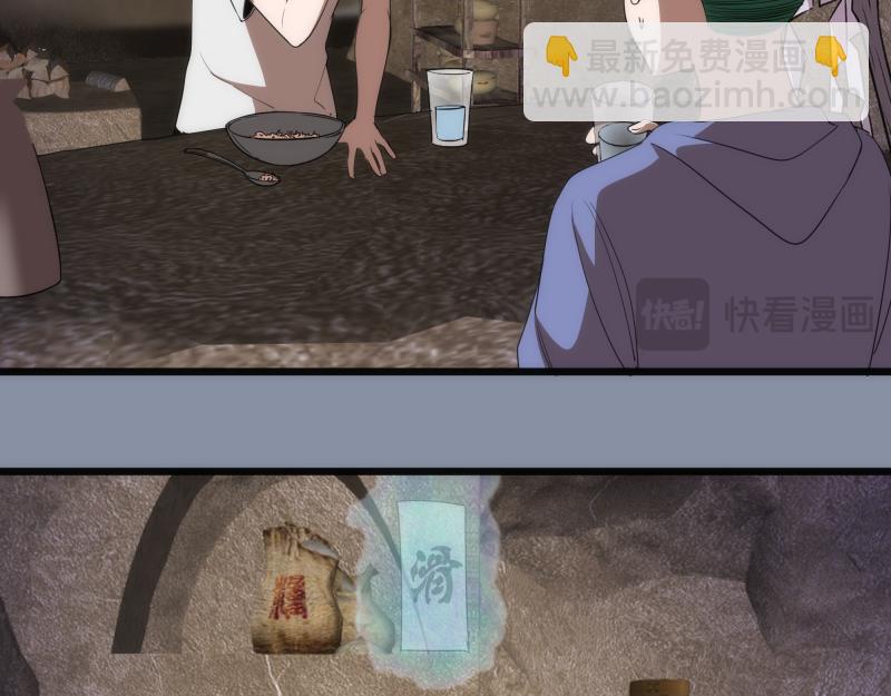 🍸高等灵魂 第246话 沙城夜战 第20页