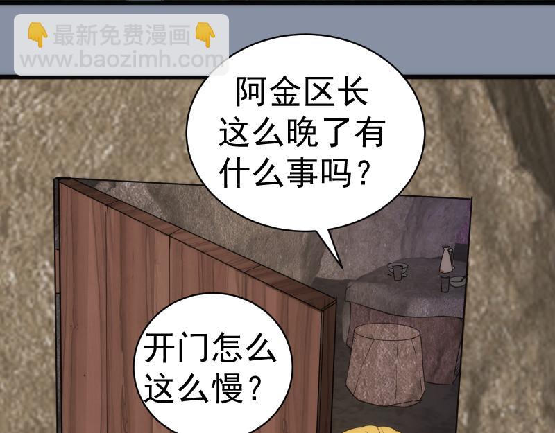 🍸高等灵魂 第246话 沙城夜战 第22页
