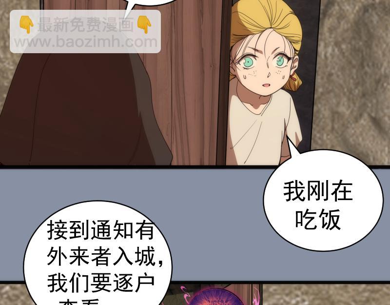 🍸高等灵魂 第246话 沙城夜战 第23页
