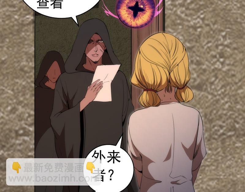 🍸高等灵魂 第246话 沙城夜战 第24页
