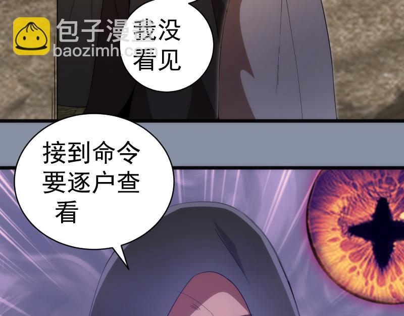 🍸高等灵魂 第246话 沙城夜战 第25页