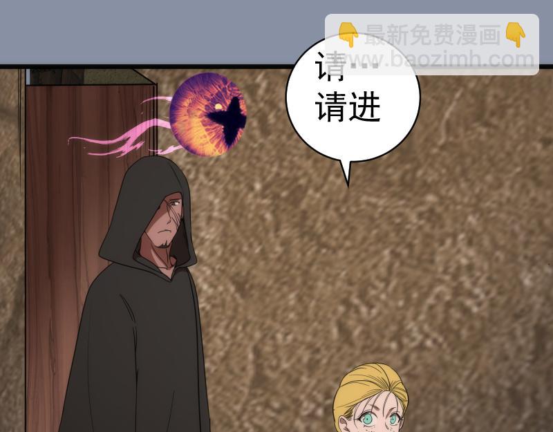 🍸高等灵魂 第246话 沙城夜战 第27页