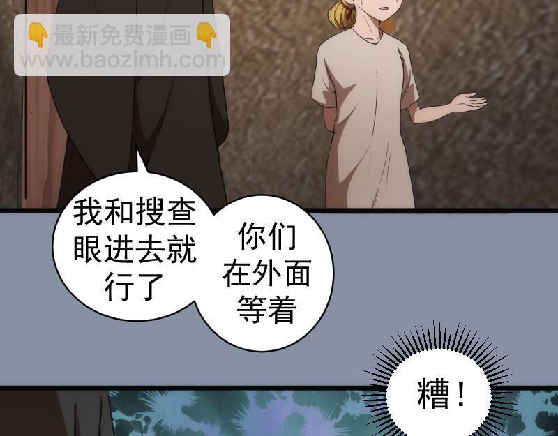 🍸高等灵魂 第246话 沙城夜战 第28页