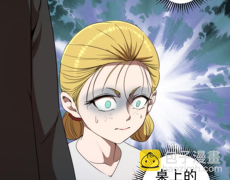 🍸高等灵魂 第246话 沙城夜战 第29页