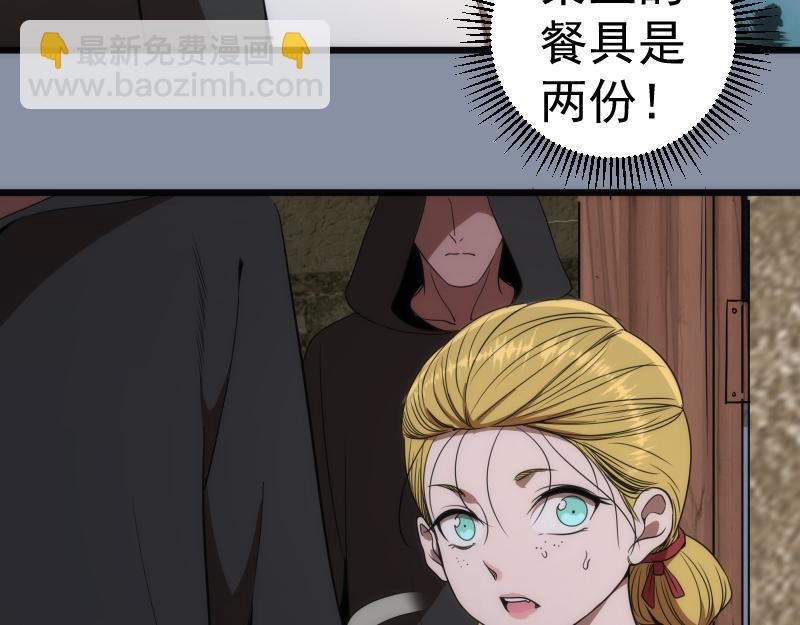 🍸高等灵魂 第246话 沙城夜战 第30页