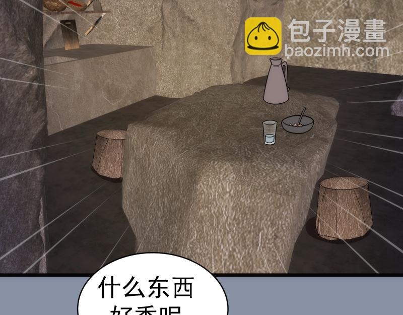 🍸高等灵魂 第246话 沙城夜战 第32页