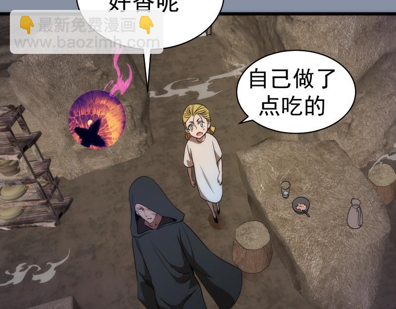 🍸高等灵魂 第246话 沙城夜战 第33页