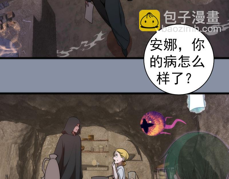 🍸高等灵魂 第246话 沙城夜战 第34页