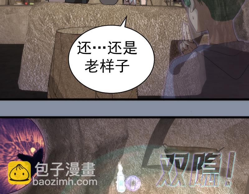 🍸高等灵魂 第246话 沙城夜战 第35页