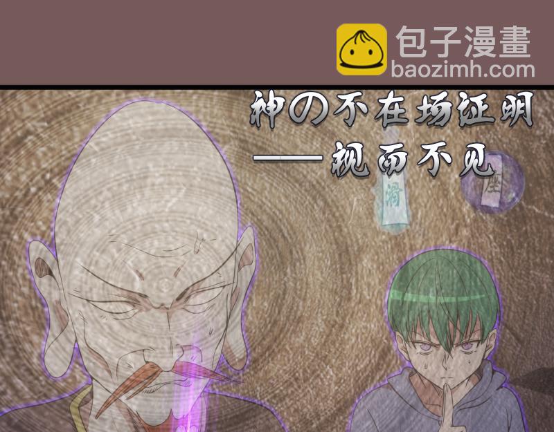 🍸高等灵魂 第246话 沙城夜战 第37页
