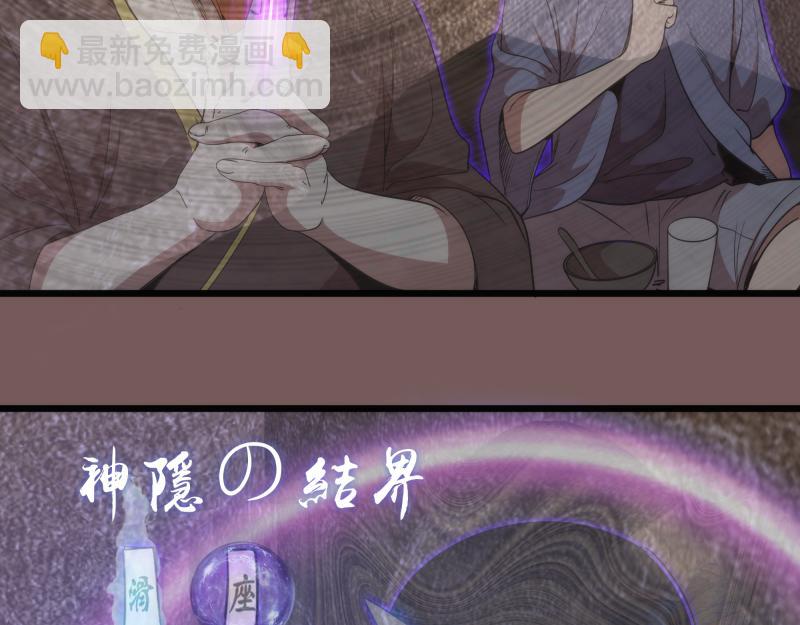 🍸高等灵魂 第246话 沙城夜战 第38页