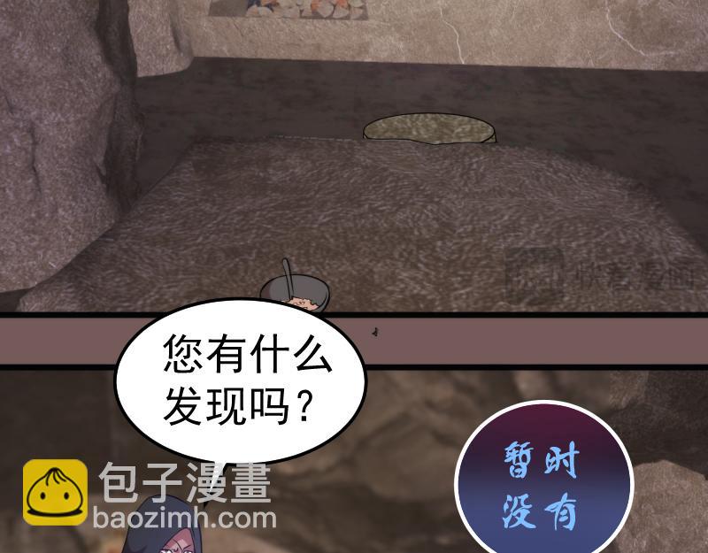 🍸高等灵魂 第246话 沙城夜战 第41页