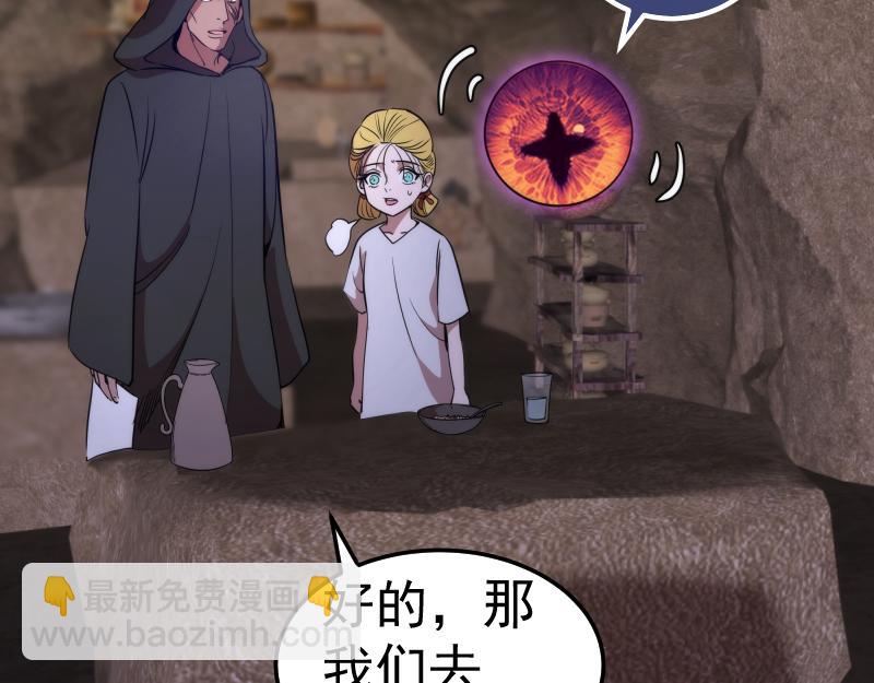 🍸高等灵魂 第246话 沙城夜战 第42页