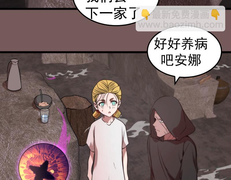 🍸高等灵魂 第246话 沙城夜战 第43页