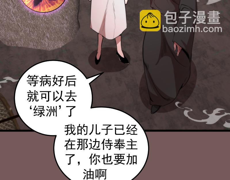 🍸高等灵魂 第246话 沙城夜战 第44页