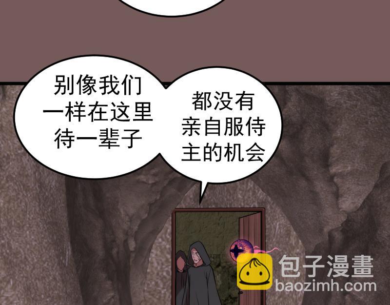 🍸高等灵魂 第246话 沙城夜战 第45页