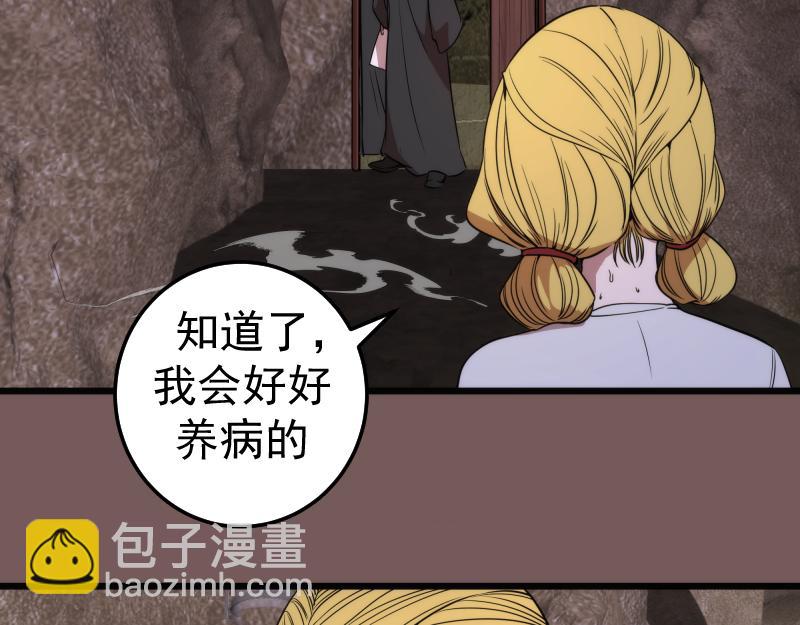 🍸高等灵魂 第246话 沙城夜战 第46页