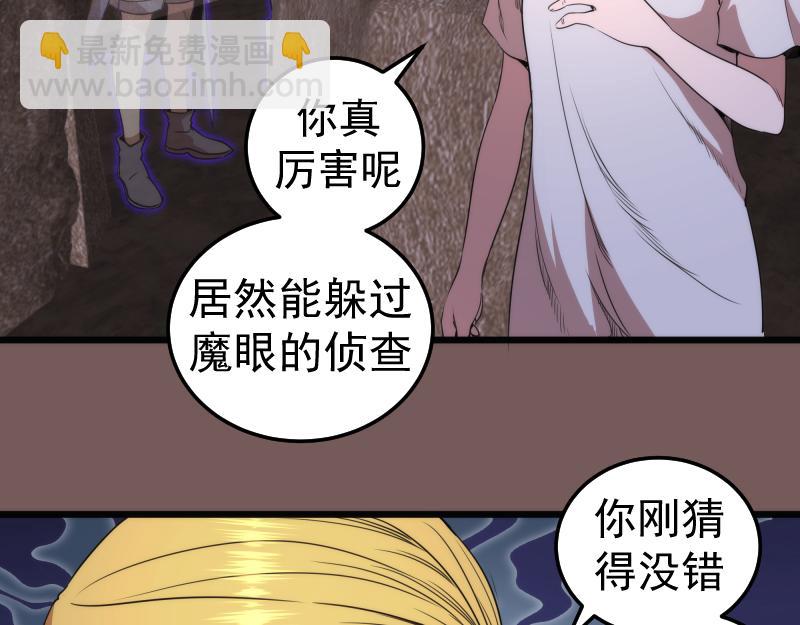 🍸高等灵魂 第246话 沙城夜战 第49页