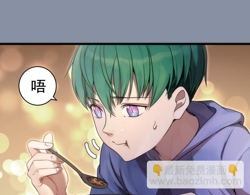 🍸高等灵魂 第246话 沙城夜战 第5页