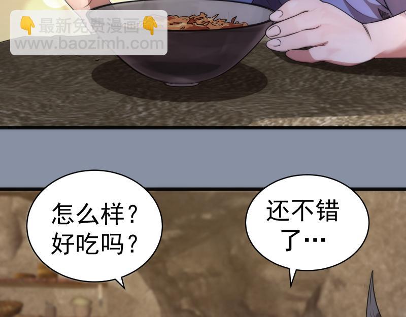 🍸高等灵魂 第246话 沙城夜战 第6页